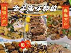 -新兴·金羊座·粤菜点心(乐峰店)