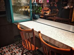 -Laures·月桂西班牙碳烤餐厅(十尚坊店)