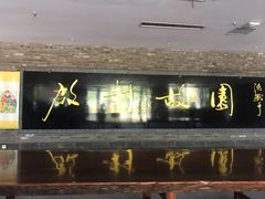 -朱仙镇启封故园景区