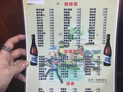 菜单-平山城鑫烧烤(建国楼店)
