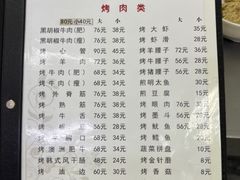 -松明一烤肉馆(鲁园店)