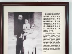-蒋氏故居