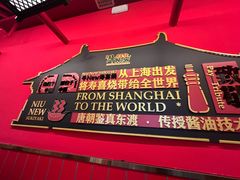 -牛New寿喜烧(曹路花园城店)