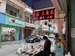 -笑姐豆腐花(正北街店)