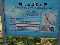 -永定河休闲森林公园