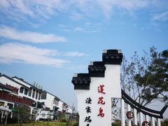 -七的湖·晚芳亭·阳澄湖农家菜·大闸蟹(莲花岛店)