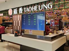 -稻香(IFS国金中心店)