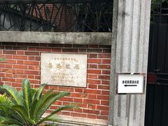 -上海鲁迅故居