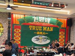 -飞尝蚝·顺德菜·鱼生(顺德总店)