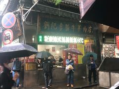 -定家小酥肉·清真(回民街店)