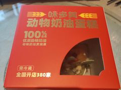 -味多美蛋糕(八大处店)