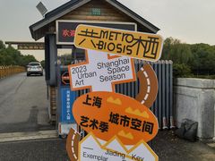 -嘉北郊野公园