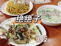 -华记粥饭店(印象容桂主题风情街店)