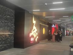 -無二炙坊·和牛烧肉(大钟寺1733店)