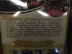 -平遥丽泽苑国际酒店