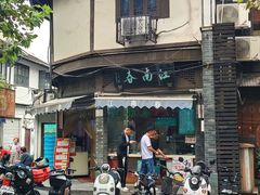 -江南春(中山中路店)
