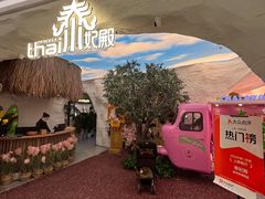 -泰妃殿(新世界旗舰店)