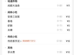 -安泰楼·佛跳墙创始人·传统闽味早茶·酒楼(三坊七巷闽菜地标店)