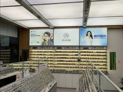 -青山良镜(中国丹阳国际眼镜城店)