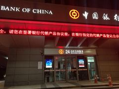-中国银行(上海市虹桥临空经济园区支行)