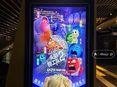 -中影国际影城(东方新天地CINITY店)