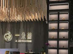 -一朵菌·野生菌探索家火锅(南亚店)