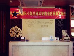 -香榭丽舍·海菲秀·皮肤管理痘敏肌修护