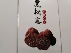 -大理董·董家小厨野生菌火锅(古城旗舰店)