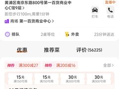 -新白鹿餐厅(第一百货店)
