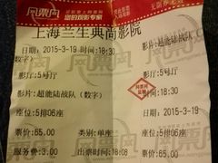 android_upload_pic-中影国际影城(兰生大厦CINITY LED店)