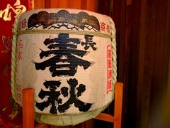 -红叶日料·放题·海胆·定食(星海店)