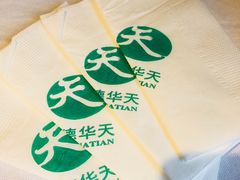 -峨嵋酒家(德内店)