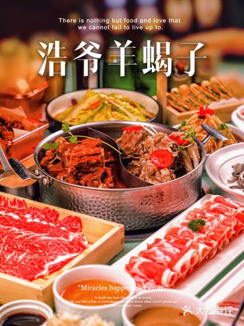 他们家独创白汤羊蝎子太绝了吧！敲好吃
