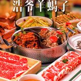 他们家独创白汤羊蝎子太绝了吧！敲好吃😋