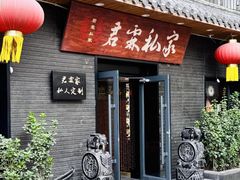 -君霖海鲜私房菜(春柳店)