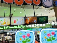 -CoCo都可(桃浦新邻店)