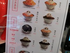 -怪物的冰与火(天虹商场中山路店)