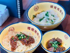 -二娃邓板凳面(解放碑店)