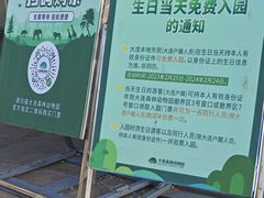 -大连森林动物园