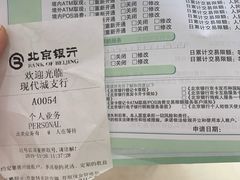 -北京银行(现代城支行)