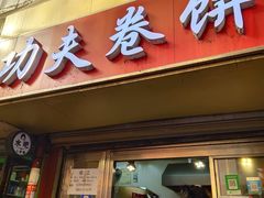 -景子街购物中心