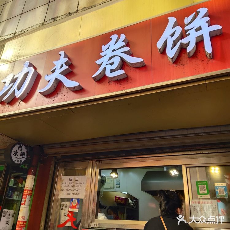 鞍山之行～站前景子街必吃羊杂面[胜利]