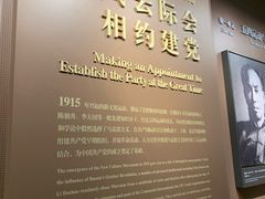 -中共一大纪念馆