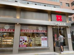 -红花点心局(大观园店)