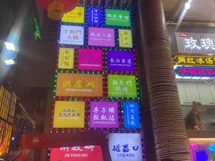 -八一路好吃街(雨田商务大厦店)