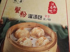 -京城小江南·北京烤鸭·江南土菜·白鱼(中关村店)