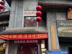 -潞州宴·长治人的会客厅(长兴北路店)