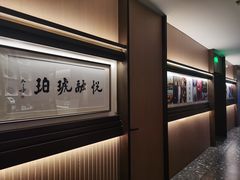 -悦融琥珀·京鲁菜·海味珍品(西单店)