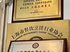 -东泰祥生煎馆(长宁路店)