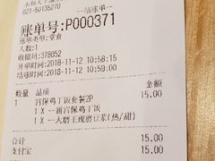 账单-永和大王(浦东南路店)